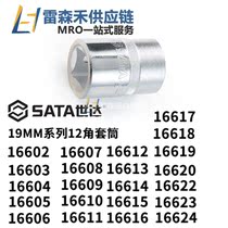 SATA Shida 1662316624 19MM Series 12 Corner Sleeve Original