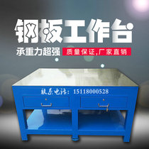 A3 Steel plate workbench Fitter table Mold repair table Mold workbench Steel plate workbench Fly mold table Vise assembly table