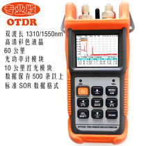 CY190Pro OTDR Fiber Optic Tester Breakpoint Finder Fiber Optic Cable Detection Optical Time Domain Reflectometer