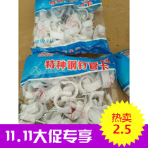 20 tube pvc electrical wire tube clip nylon strip nail tube clip wire tube clip nail PPR tube nail clip clip clip