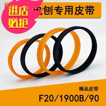  Woodworking electric planer belt Portable electric planer belt drive belt 20 1900 82 90 Boutique general accessories