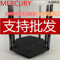 Mercury wireless router d191 G dual-band Gigabit port 1900m home 5G through wall high-speed wifi router