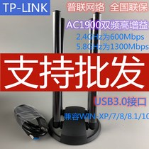 TP-LINK DUAL-band WIRELESS network card AC1900 computer notebook WI-FI receiver USB3 0WDN7201H
