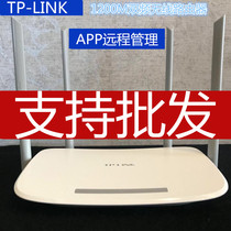 TP-LINK Full Gigabit wireless router Home 1200M through the wall wifi5G WDR5620 Gigabit edition Easy exhibition