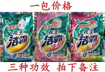 Jieba washing powder deep decontamination phosphorus-free 2 5 kg 2500g High concentration high purity Kao