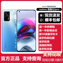 Spot expedited delivery realme Q3 Pro 5G mobile phone realme Q3pro q3i mobile phone q2pro