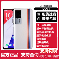 Spot expedited send vivo iQOO iQOO 7 Mobile Phone full Netcom 5G iqoo7 legendary version iqoo8pro