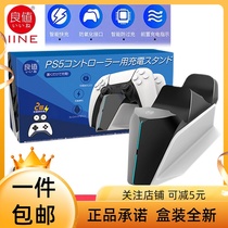 Good value Sony PS5 original handle charger Streamlined seat charging base double charging peripheral accessories