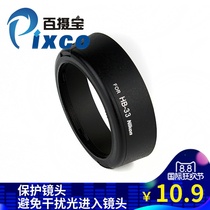 Baixin HB-33 hood for Nikon Nikon Nikon AF-S DX 18-55mm f 3 5-5 6G