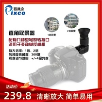 1-2x right angle viewfinder right angle eyepiece suitable for Canon Nikon Sony Pentax Fuji camera rotatable