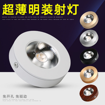Ultra-thin open-mounted small spotlight led free opening 3W downlight ceiling 5W mini cob wine cabinet display light Chinese wood grain