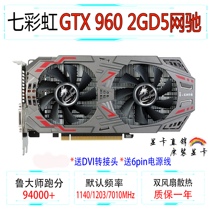 Microstar Seven Rainbow NVIDIA GTX960 2G Desktop Inverse Water Chill Eat Chicken Recommended Graphics Card Independent Graphics Card