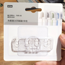 NITORI Yili Japanese paste no trace strong couple toothbrush holder 2 card position 4 card wall hanging electric toothbrush