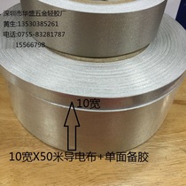 10 wide 50 meters conductive cloth conductive foam shielding signal electromagnetic interference conductive tape