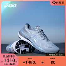 ASICS Arthur mens running shoes stable support sneakers GEL-KAYANO 28 PLATINUM