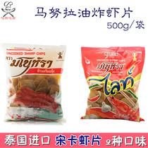 Thailand imported Manula shrimp chips own fried cassava chips songka shrimp slices fresh shrimp slices lobster slices shrimp cake 500g