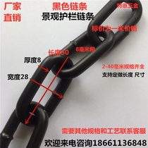 Black chain fence chain Black zinc chain River protection electrophoretic chain Landscape chain DECORATIVE chain 8MM