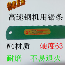 Ha Er brand high-speed steel machine saw blade Fenggang saw blade Fenggang saw blade knife 450*38*1 8 knife tool