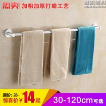 30 30 ~ 120CM lengthened plus coarse pipe diameter 16MM space aluminum single pole double pole towel rod wool towel rack round base