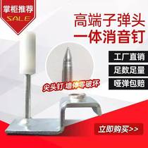 Ceiling artifact Wilt m8 bullet gun nail wooden keel special pipe card Power powerful silencer fire integrated nail