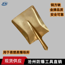 Jielong explosion-proof tool explosion-proof square spade aluminum bronze square shovel without Sparks copper shovel 420 * 240mm explosion-proof fire shovel