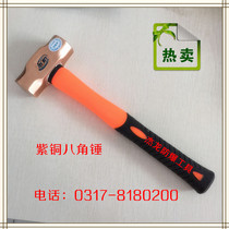  Jiefang brand copper octagonal hammer 2p3p4p5p6p8p10p12p14p16p18p Pound copper hammer Copper hammer