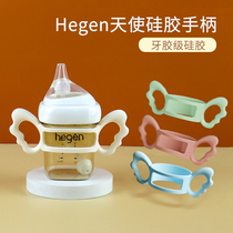 Suitable for hegen bottle accessories Universal silicone handle Hegen wide diameter bottle straw cup Gravity ball drink water