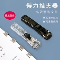 Transparent metal push clip Refill clip stapler Test paper binding Paper fixed office information folder sub