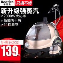 Beetle steam hot machine Household electric iron comfort ironing clothes Small vertical commercial hanging ironing machine Clothing store