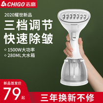 Zhigao steam hanging ironing machine household iron hand flat ironing clothing artifact small ironing machine temperature three speed small