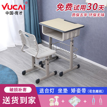 Yucai primary school students desks and chairs training tutoring class Lifting childrens learning tables and chairs set Home writing desk school