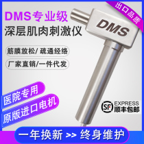 DMS American Deep Muscle Stimulator Relaxation Instrument Skeletal machine Massager Fascia Fascia Fascia Fascia Fascia Fascia