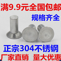 GB869 304 stainless steel countersunk head solid rivet flat head rivet label rivet M2 M2 5*4-8-18
