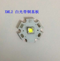 CREE XM-L2 high power LED U2 White warm yellow light 10W 1000LM welding 20MM copper substrate