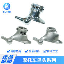 Xin Linghang tire pickage machine disassembly machine accessories motorcycle special high-strength bird head inner diameter 28 29 30mm