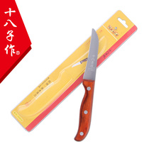 Eighteen fruit knife stainless steel fruit knife cutting fruit special knife special front family fruit knife S2302-D