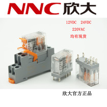  NNC69K-2Z-12V24VDC220VAC Xinda Relay G2R-2-SNRJ2S-CLAHN22324N