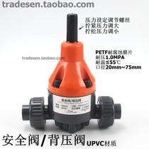 UPVC back pressure valve safety valve pressure relief valve PVC plastic safety valve back pressure valve safety check valve