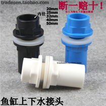 Ordinary fish tank top and bottom water joint fish tank waterproof joint fish tank extended inner and outer tooth overflow joint