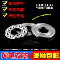 High-quality Xinchang XC thrust ball bearing 51100mm 51101mm 51102mm 51103mm 51104mm 51105
