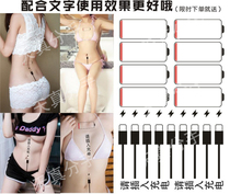 Sex tattoo stickers customized charging Lewy power is insufficient chest abdomen waterproof sexy stickers send dirty text