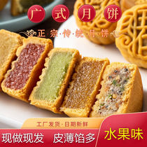 Now it is found to buy one get one free food mini moon cake fruit flavor taste bulk multi specification buy more send