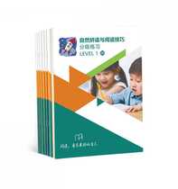 Small Got Talent to Read the Red Rocket Blue Box Top Three Level Exercise Book