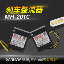 (I guarantee) SANHWA brand MH-20TC brake rectifier unit for brake rectifier