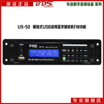 BDS US50 Module USB Audio Bluetooth Player FM Mi Bao ma 708 808 Audio disc Player
