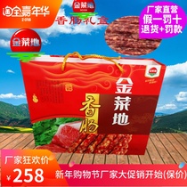 Jin Caidi (sausage gift box) with premium quality gift sausage gift box Anhui Ma 'anshan specialty