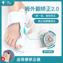 Cornice Thumb Valgus Toe Straightener Adjustable Large Footed Orthopedic Fixed Mother Corrected with Toe Instrumental Male and female