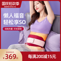 Love fat spinning machine thin abdomen thin belly fat artifact belly thin slimming belt lazy fat equipment