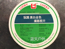 Lekai 126mm black and white film 305 m 2018 due thin blue film base without perforation black and white full color film