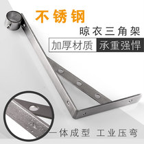 Stainless steel clothes Tripod side installation indoor and outdoor drying triangle bracket window Outdoor